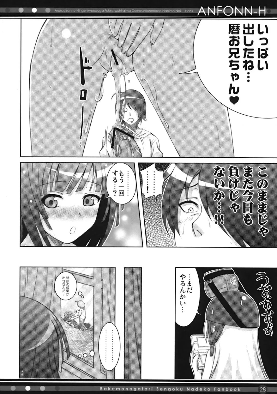 [Shimanto Shisakugata] ANFONN-H Fhentai - Page 27