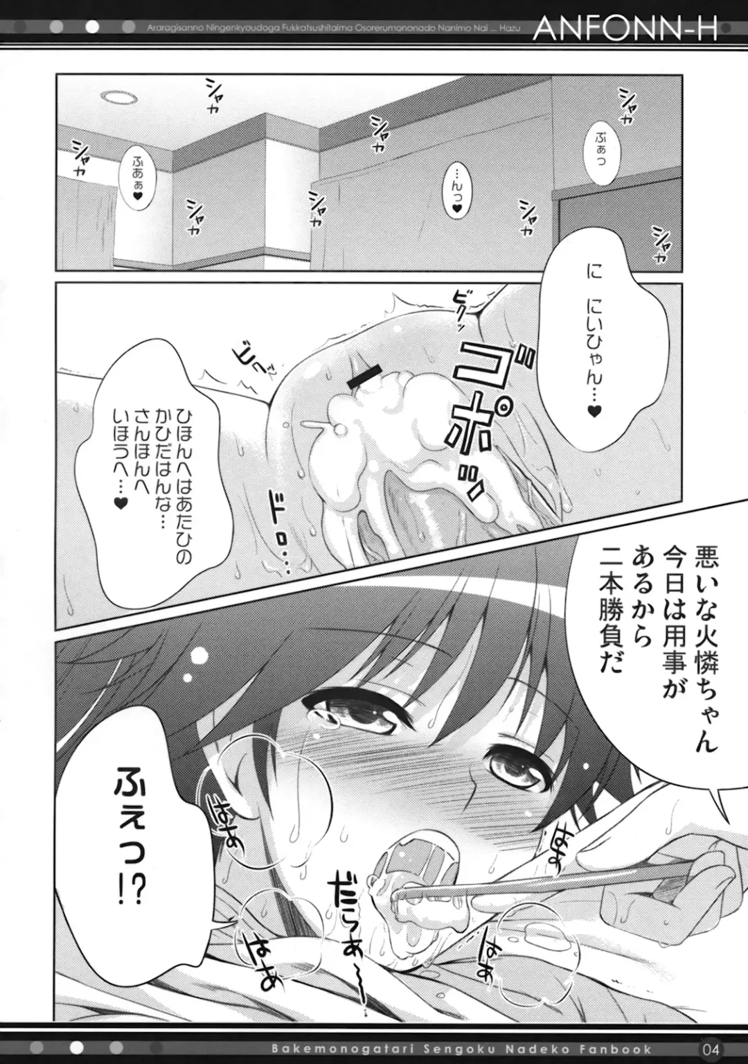 [Shimanto Shisakugata] ANFONN-H Fhentai - Page 3