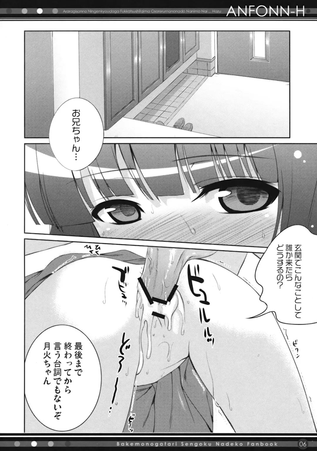 [Shimanto Shisakugata] ANFONN-H Fhentai - Page 5