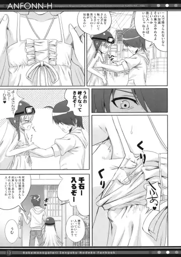 [Shimanto Shisakugata] ANFONN-H Fhentai - Page 12