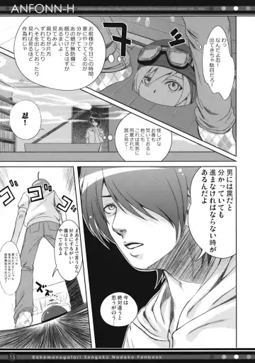 [Shimanto Shisakugata] ANFONN-H Fhentai - Page 14