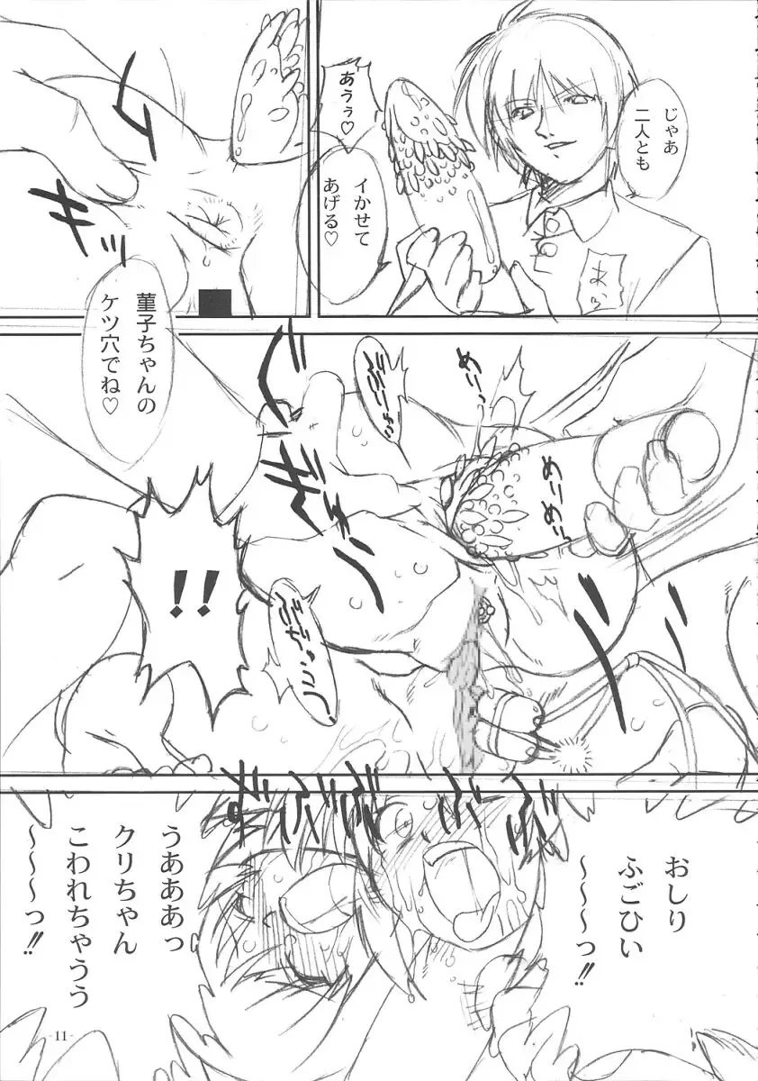 [Oota Takeshi] Futahen 2 ～ Futaritomo Hen ni Nacchau! ～ Fhentai - Page 12