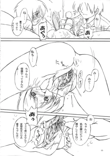 [Oota Takeshi] Futahen 2 ～ Futaritomo Hen ni Nacchau! ～ Fhentai - Page 9