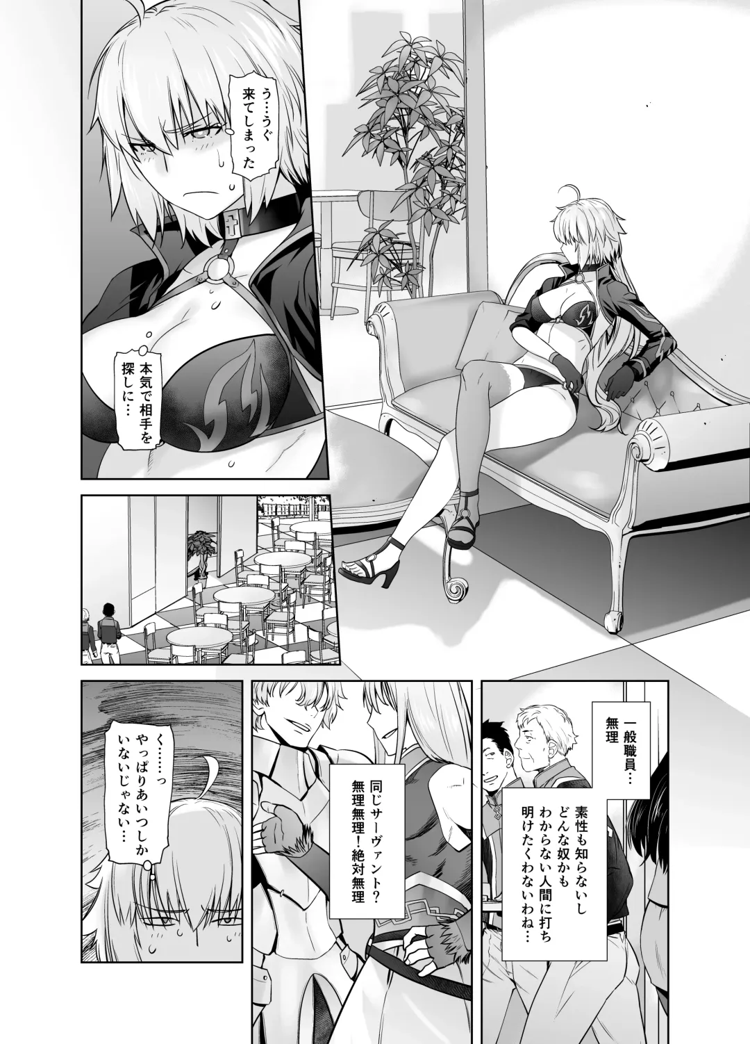 [Ootsuka Kotora] HEAVEN'S DRIVE Soushuuhen Fhentai - Page 113