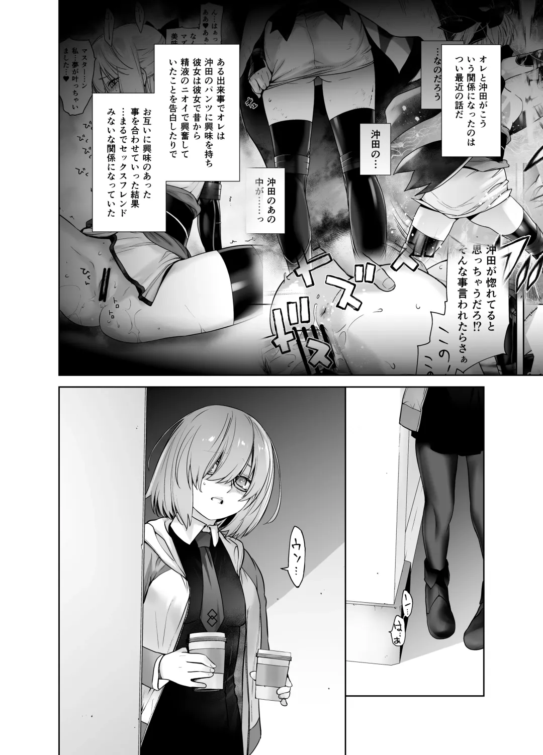 [Ootsuka Kotora] HEAVEN'S DRIVE Soushuuhen Fhentai - Page 32