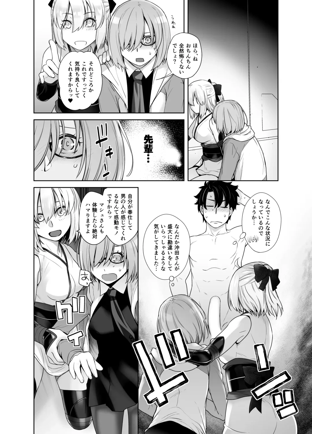 [Ootsuka Kotora] HEAVEN'S DRIVE Soushuuhen Fhentai - Page 43