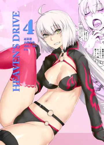 [Ootsuka Kotora] HEAVEN'S DRIVE Soushuuhen Fhentai - Page 106