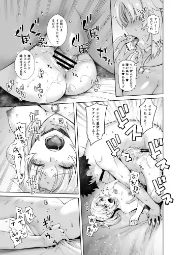 [Ootsuka Kotora] HEAVEN'S DRIVE Soushuuhen Fhentai - Page 87