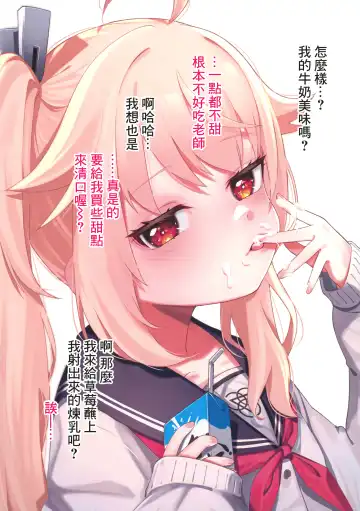 [Horonamin] Schale ni Funin shitekita Sensei wa Tottemo Ecchi na Oji-san deshita Fhentai - Page 16