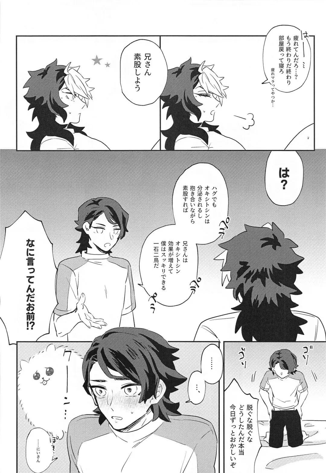 [Mezurasi Niko] Ore ga Mesuiki nante Suru Wake Nai! Fhentai - Page 15