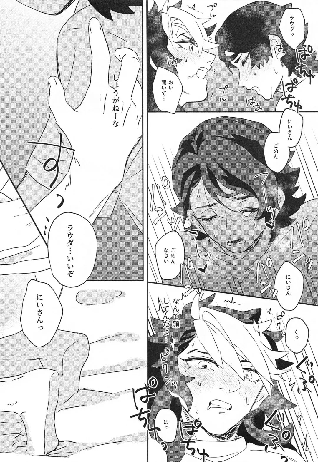 [Mezurasi Niko] Ore ga Mesuiki nante Suru Wake Nai! Fhentai - Page 21