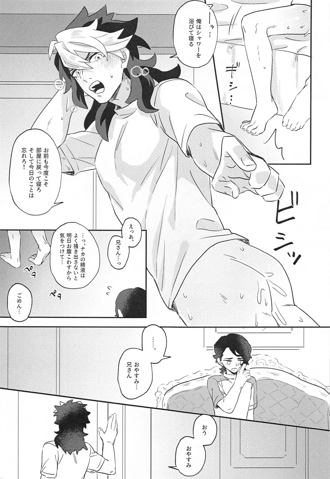 [Mezurasi Niko] Ore ga Mesuiki nante Suru Wake Nai! Fhentai - Page 24