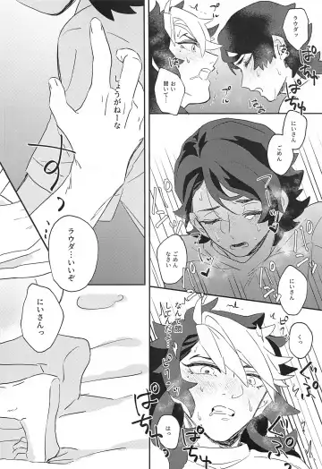 [Mezurasi Niko] Ore ga Mesuiki nante Suru Wake Nai! Fhentai - Page 21