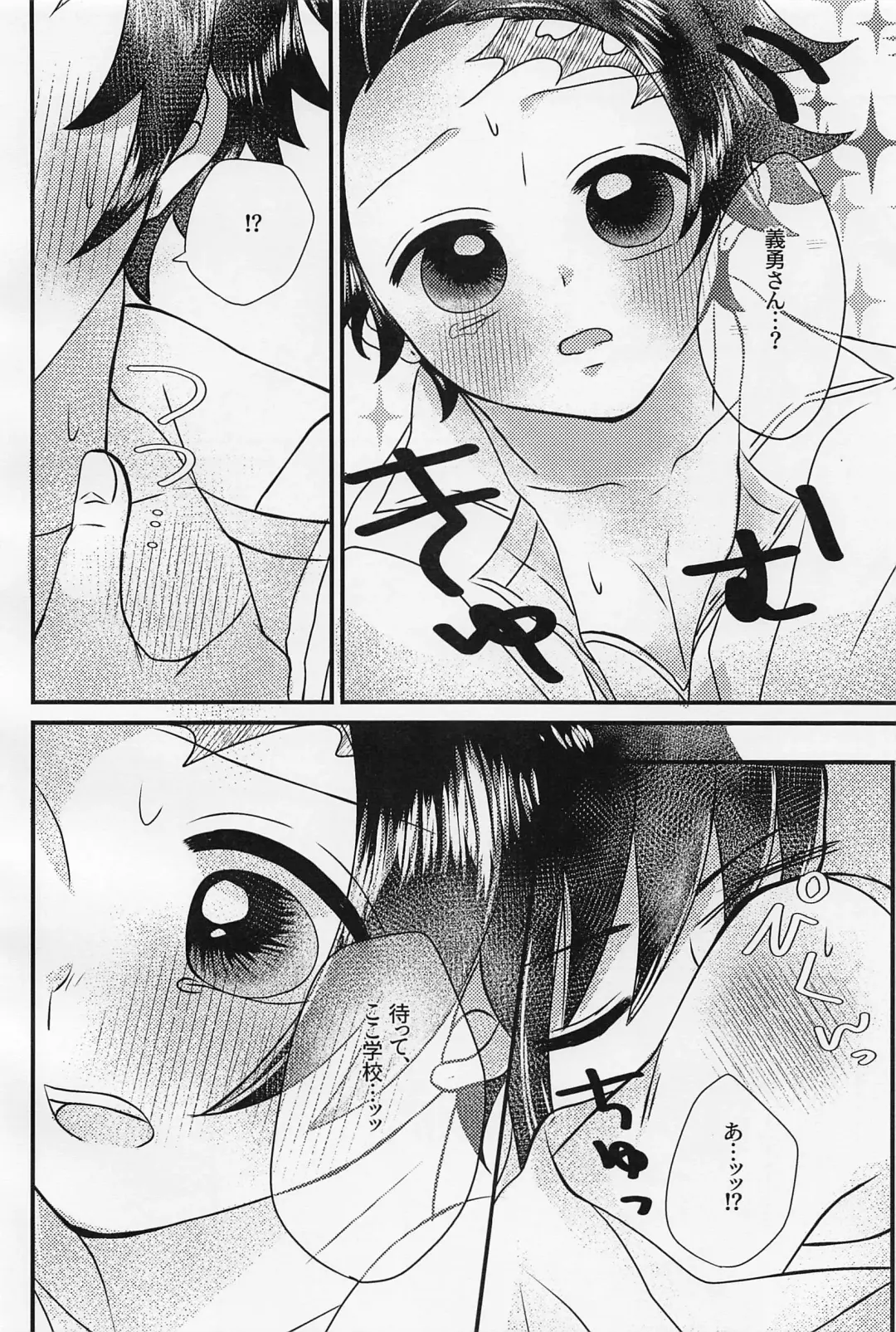 Sensei, Mou Okkiku Shinaide. Fhentai - Page 15