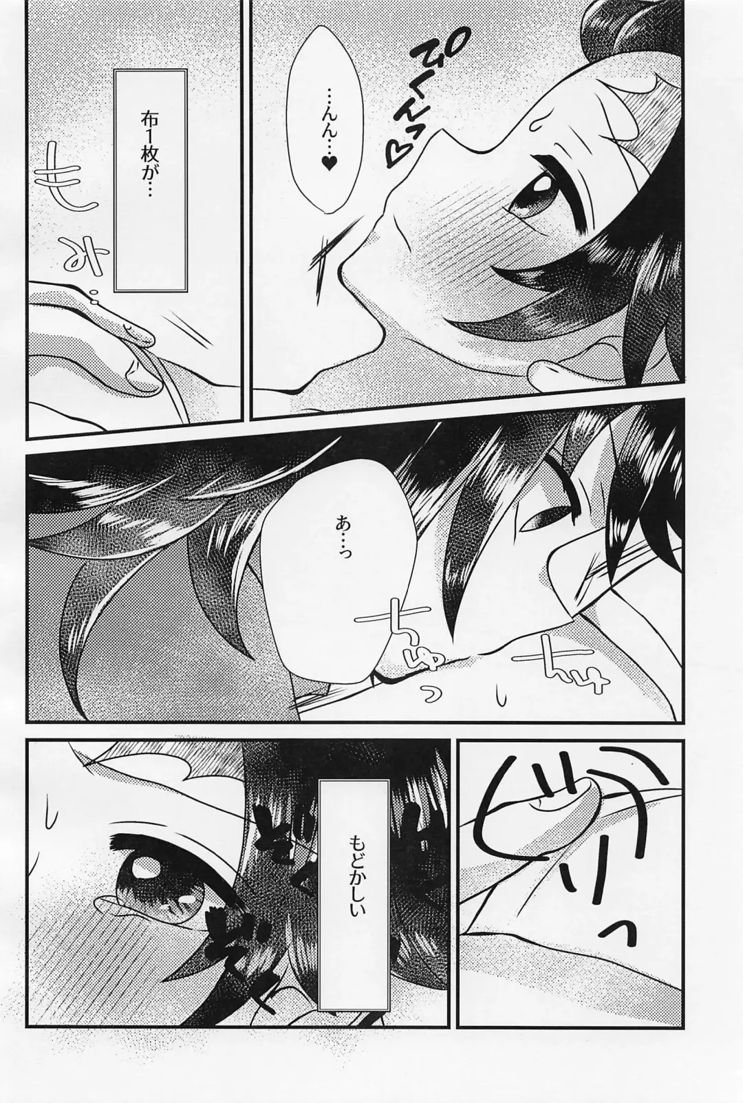 Sensei, Mou Okkiku Shinaide. Fhentai - Page 19