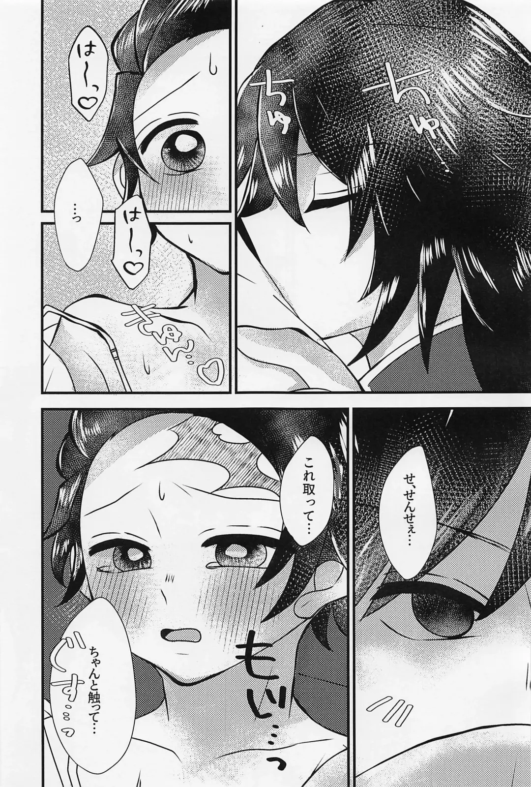 Sensei, Mou Okkiku Shinaide. Fhentai - Page 20