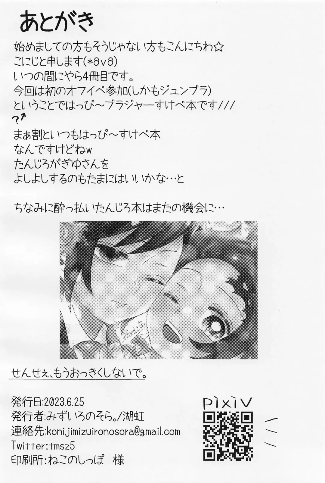 Sensei, Mou Okkiku Shinaide. Fhentai - Page 33