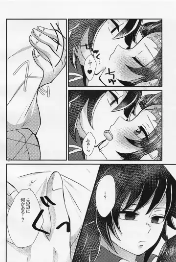 Sensei, Mou Okkiku Shinaide. Fhentai - Page 11