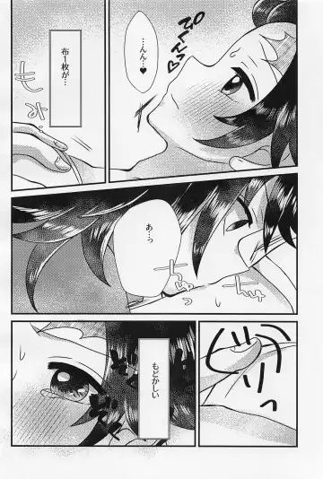 Sensei, Mou Okkiku Shinaide. Fhentai - Page 19