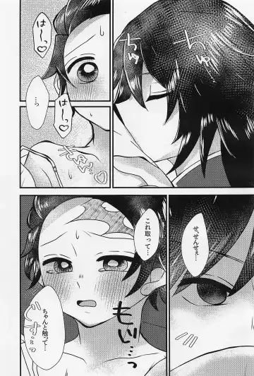 Sensei, Mou Okkiku Shinaide. Fhentai - Page 20