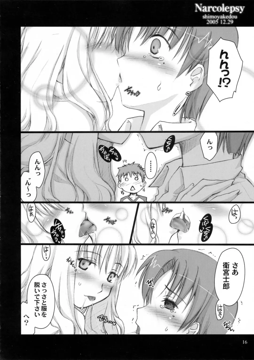 [Ouma Tokiichi] Narcolepsy Fhentai - Page 14