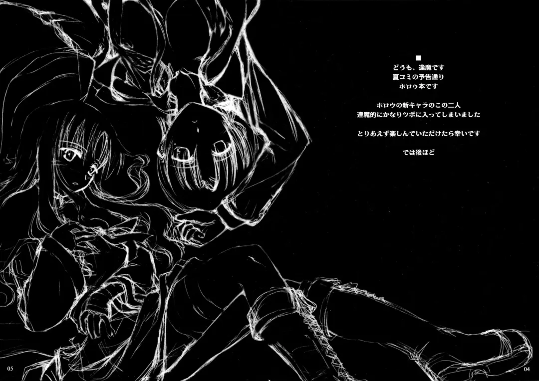 [Ouma Tokiichi] Narcolepsy Fhentai - Page 3