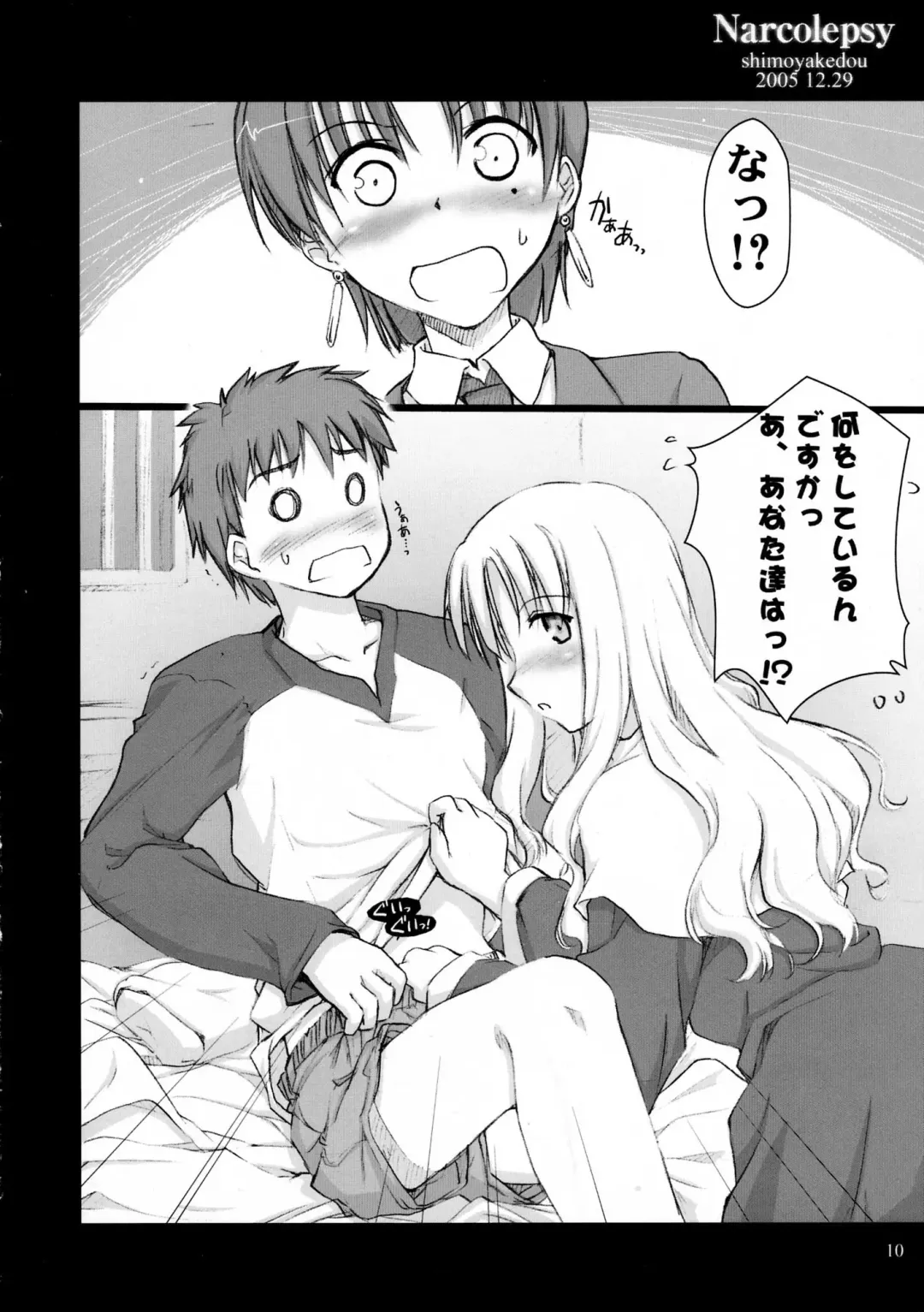 [Ouma Tokiichi] Narcolepsy Fhentai - Page 8