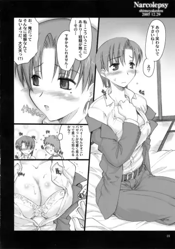 [Ouma Tokiichi] Narcolepsy Fhentai - Page 16