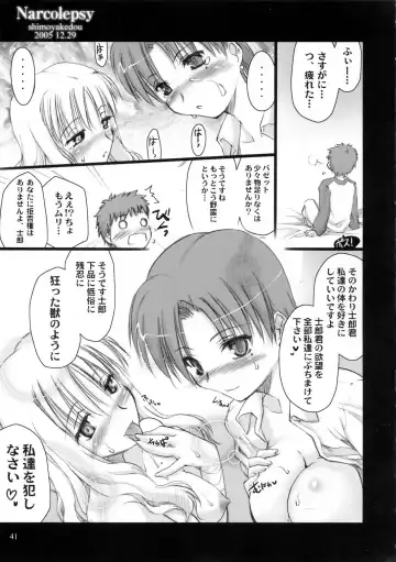 [Ouma Tokiichi] Narcolepsy Fhentai - Page 39