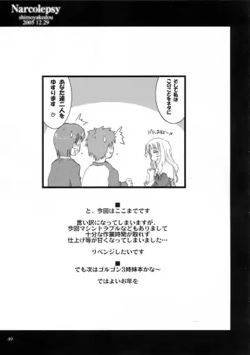 [Ouma Tokiichi] Narcolepsy Fhentai - Page 47