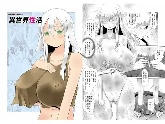 [Aruva] Saikyou Muteki Shouyarou no Isekai Seikatsu Fhentai - Page 1