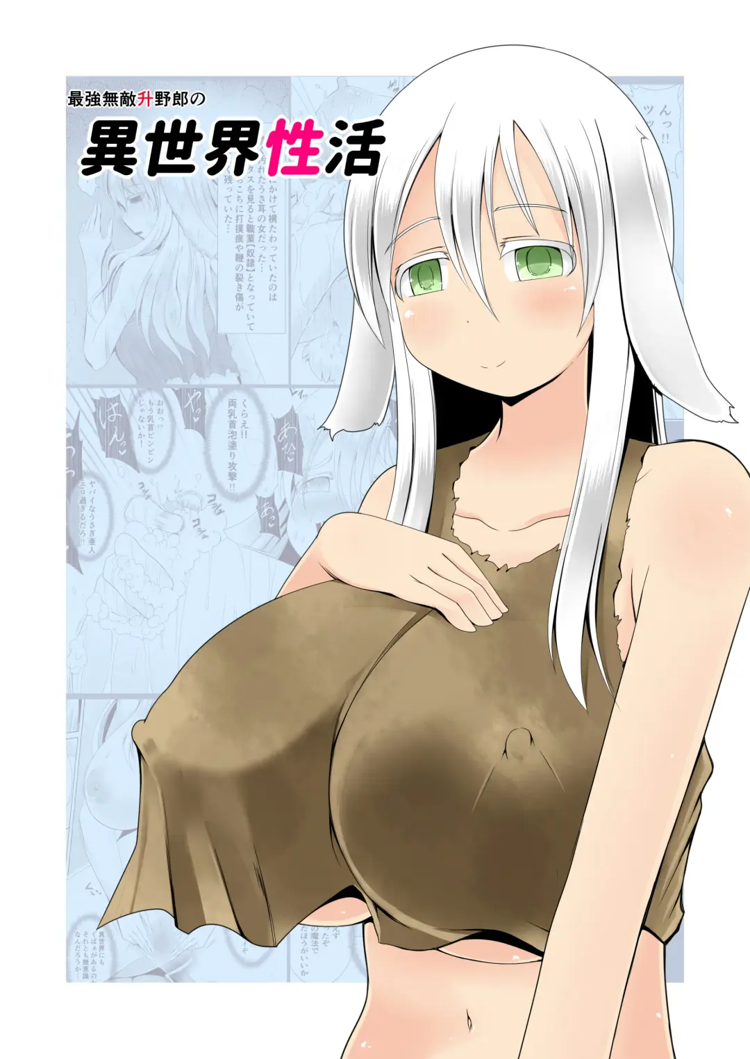 [Aruva] Saikyou Muteki Shouyarou no Isekai Seikatsu Fhentai - Page 2