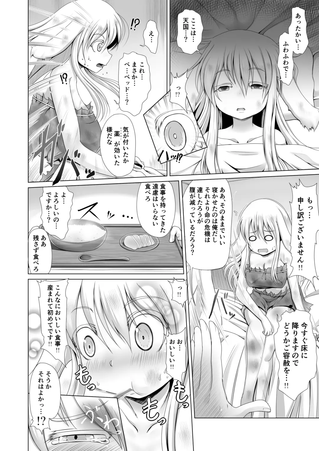 [Aruva] Saikyou Muteki Shouyarou no Isekai Seikatsu Fhentai - Page 5