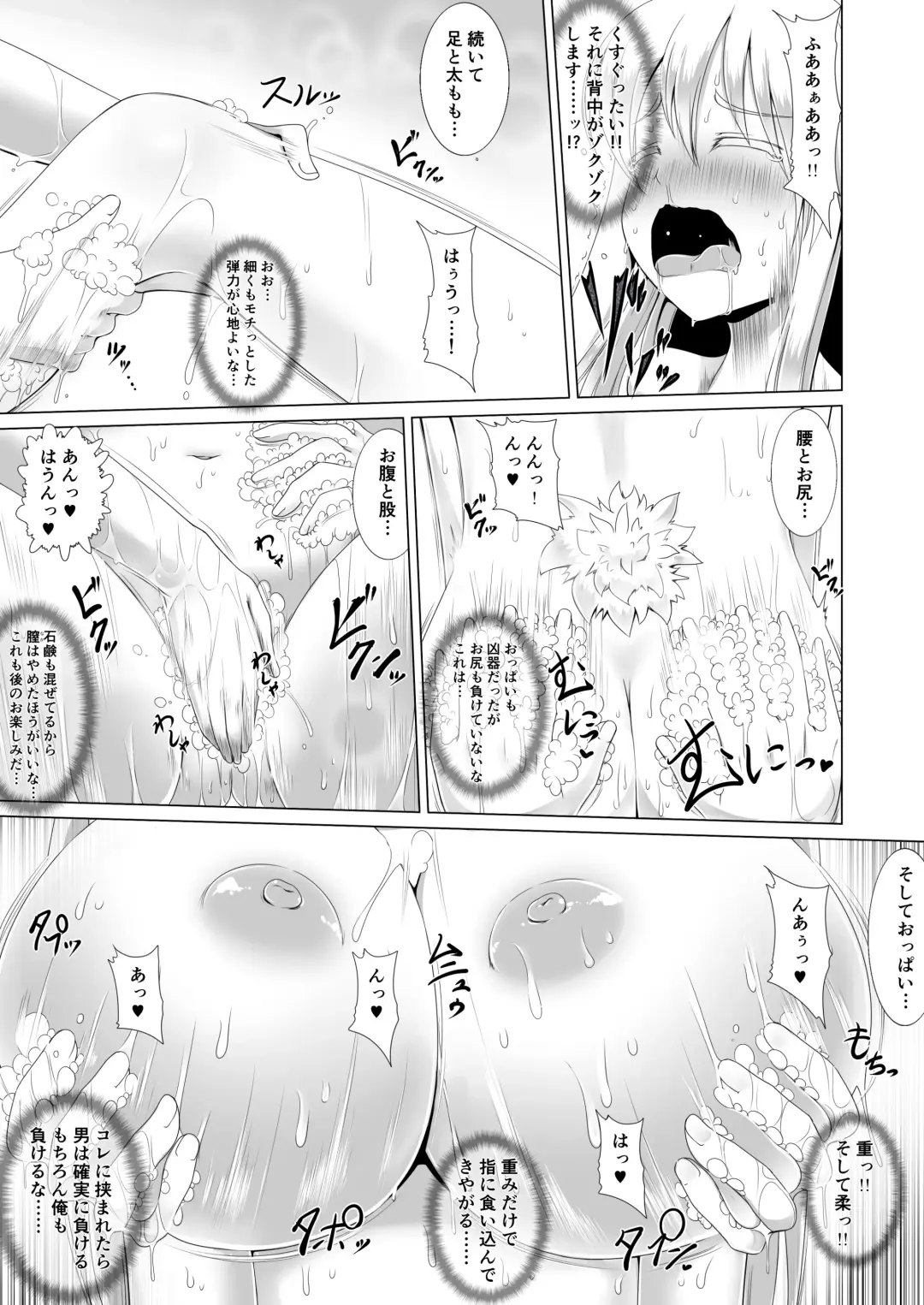 [Aruva] Saikyou Muteki Shouyarou no Isekai Seikatsu Fhentai - Page 10