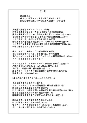 [Aruva] Saikyou Muteki Shouyarou no Isekai Seikatsu Fhentai - Page 3