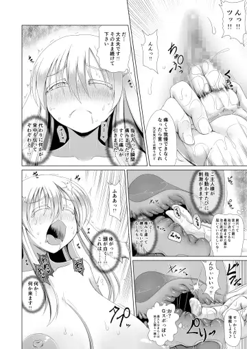[Aruva] Saikyou Muteki Shouyarou no Isekai Seikatsu Fhentai - Page 15