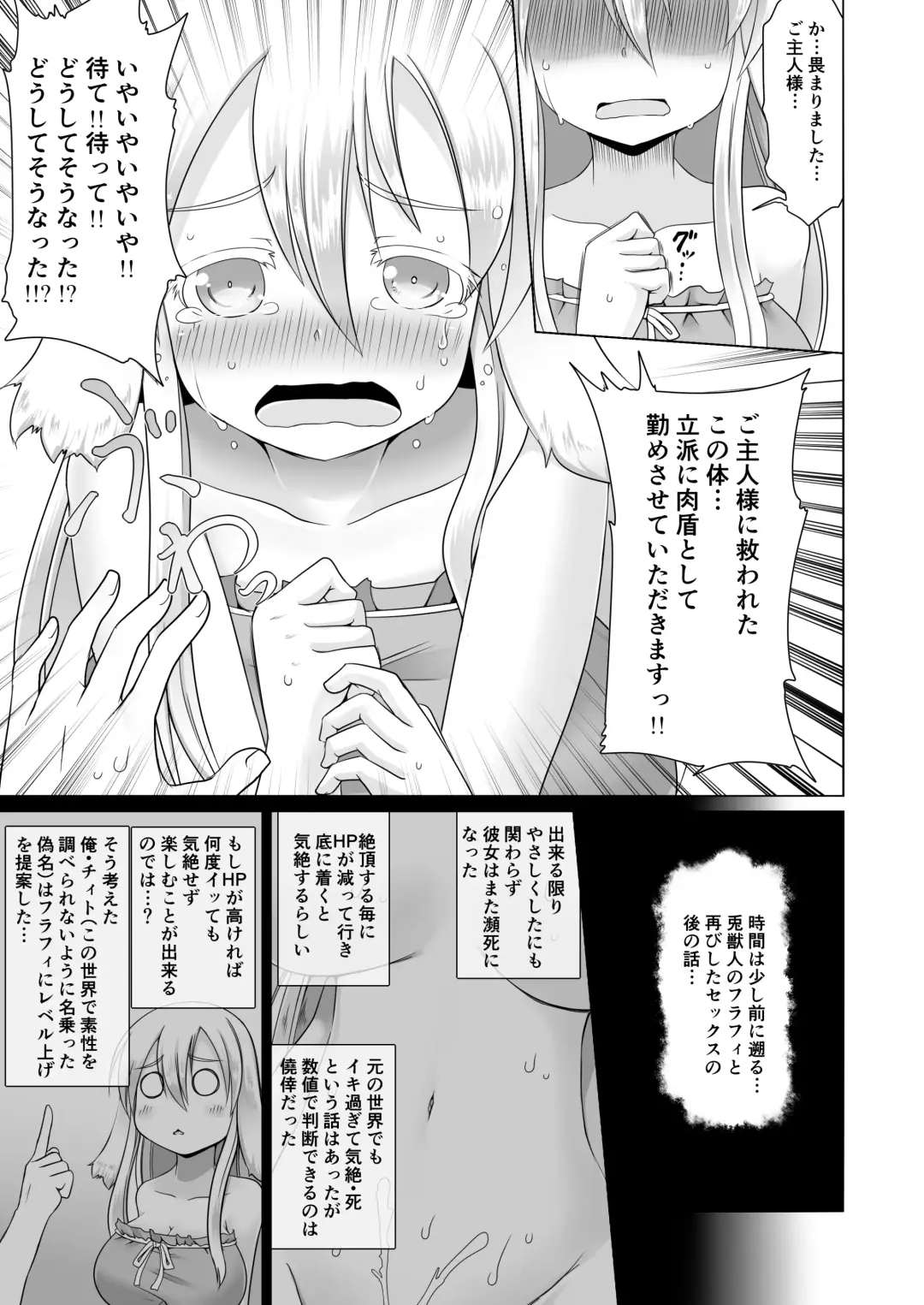 [Aruva] Saikyou Muteki Shouyarou no Isekai Seikatsu 2 Fhentai - Page 3