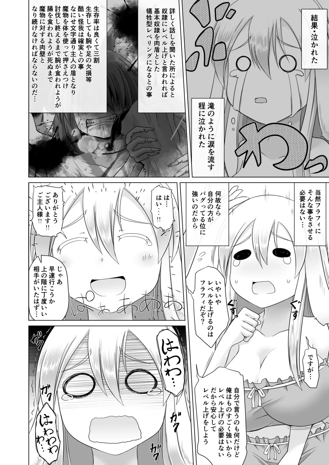 [Aruva] Saikyou Muteki Shouyarou no Isekai Seikatsu 2 Fhentai - Page 4