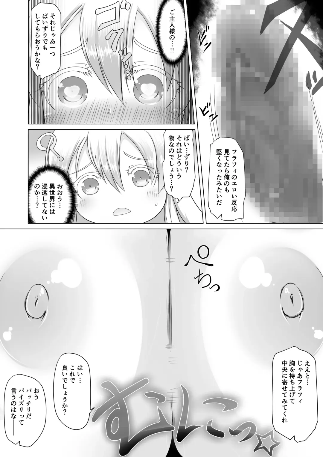 [Aruva] Saikyou Muteki Shouyarou no Isekai Seikatsu 2 Fhentai - Page 10