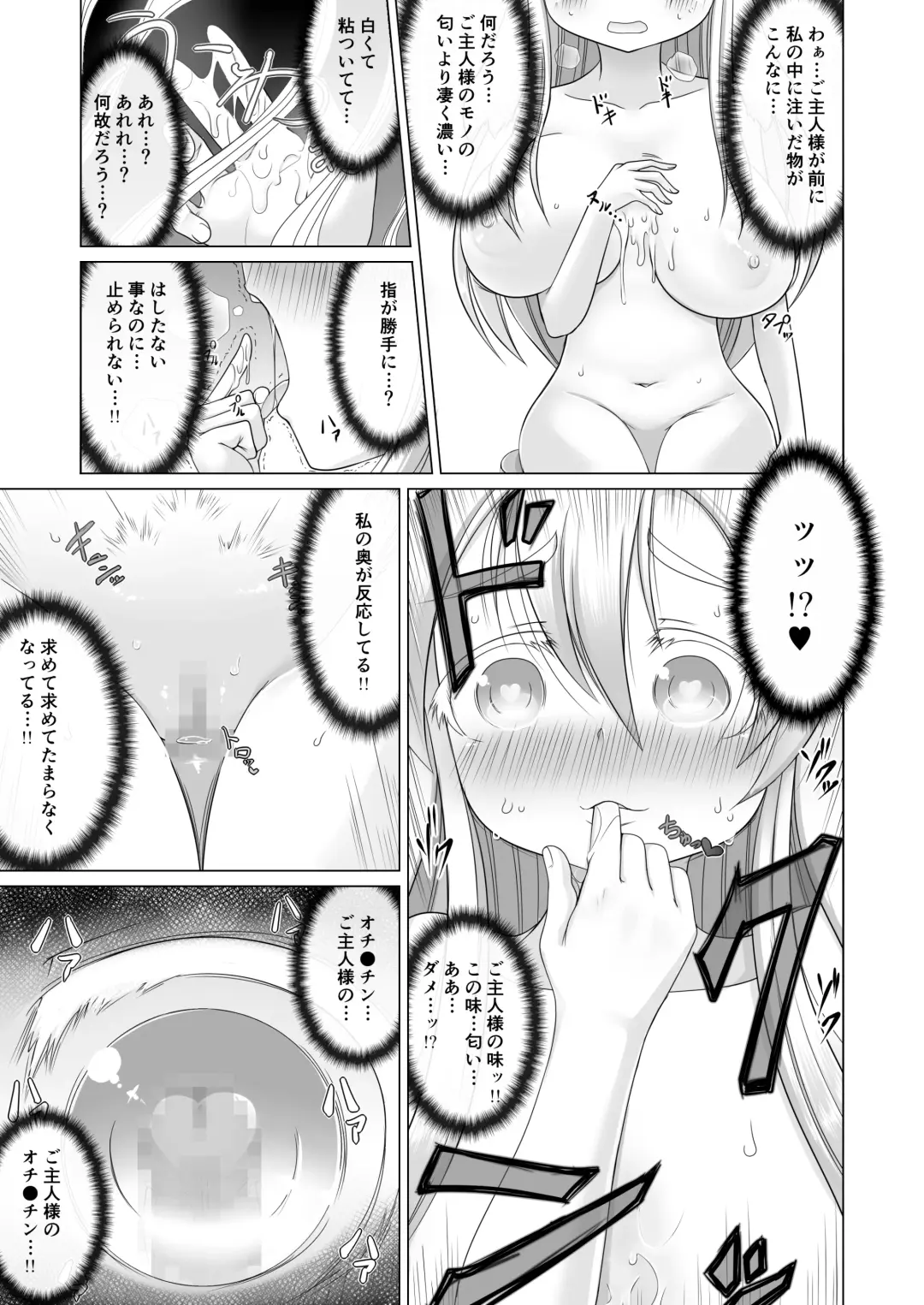 [Aruva] Saikyou Muteki Shouyarou no Isekai Seikatsu 2 Fhentai - Page 13