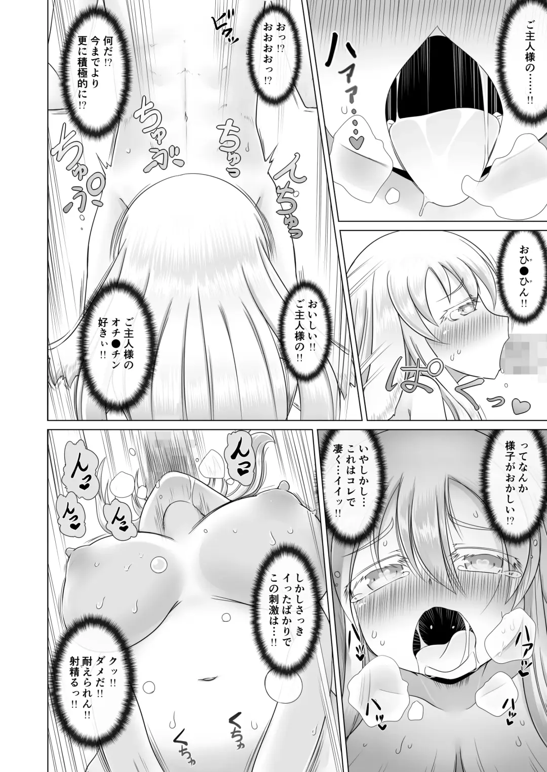 [Aruva] Saikyou Muteki Shouyarou no Isekai Seikatsu 2 Fhentai - Page 14