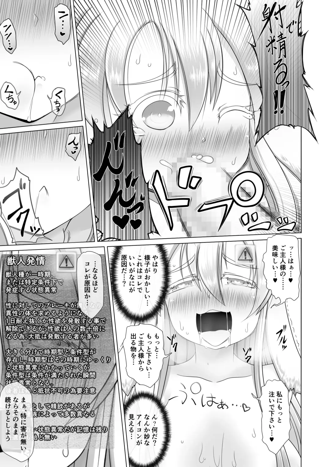 [Aruva] Saikyou Muteki Shouyarou no Isekai Seikatsu 2 Fhentai - Page 15