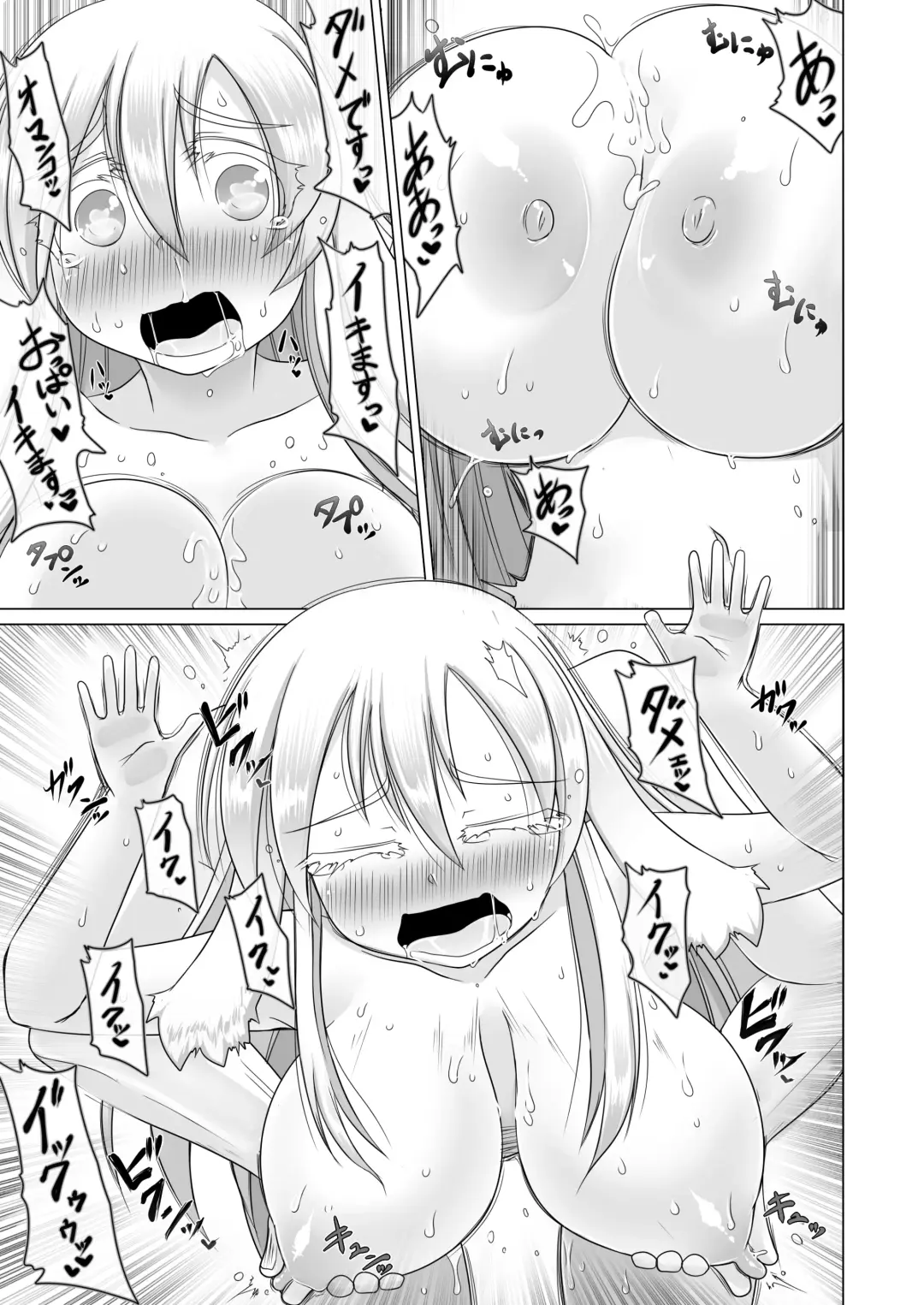 [Aruva] Saikyou Muteki Shouyarou no Isekai Seikatsu 2 Fhentai - Page 19