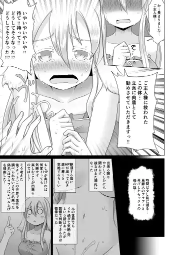 [Aruva] Saikyou Muteki Shouyarou no Isekai Seikatsu 2 Fhentai - Page 3