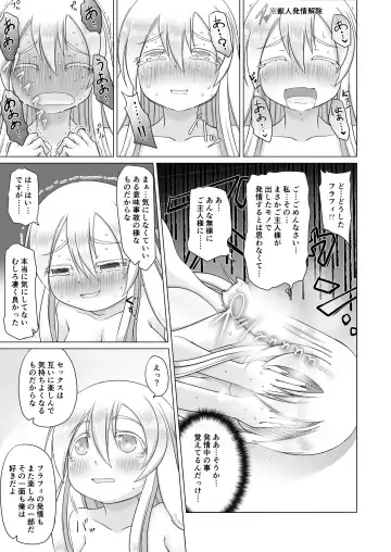 [Aruva] Saikyou Muteki Shouyarou no Isekai Seikatsu 2 Fhentai - Page 23