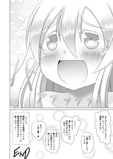 [Aruva] Saikyou Muteki Shouyarou no Isekai Seikatsu 2 Fhentai - Page 24