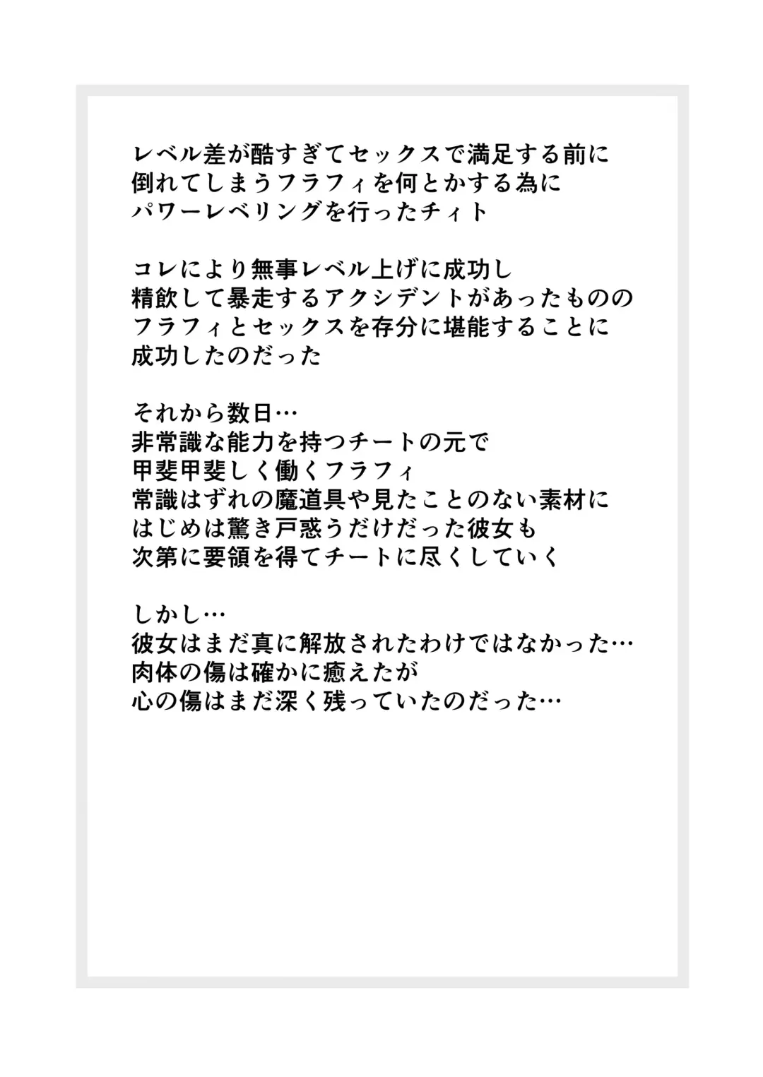 [Aruva] Saikyou Muteki Shouyarou no Isekai Seikatsu 3 Fhentai - Page 3