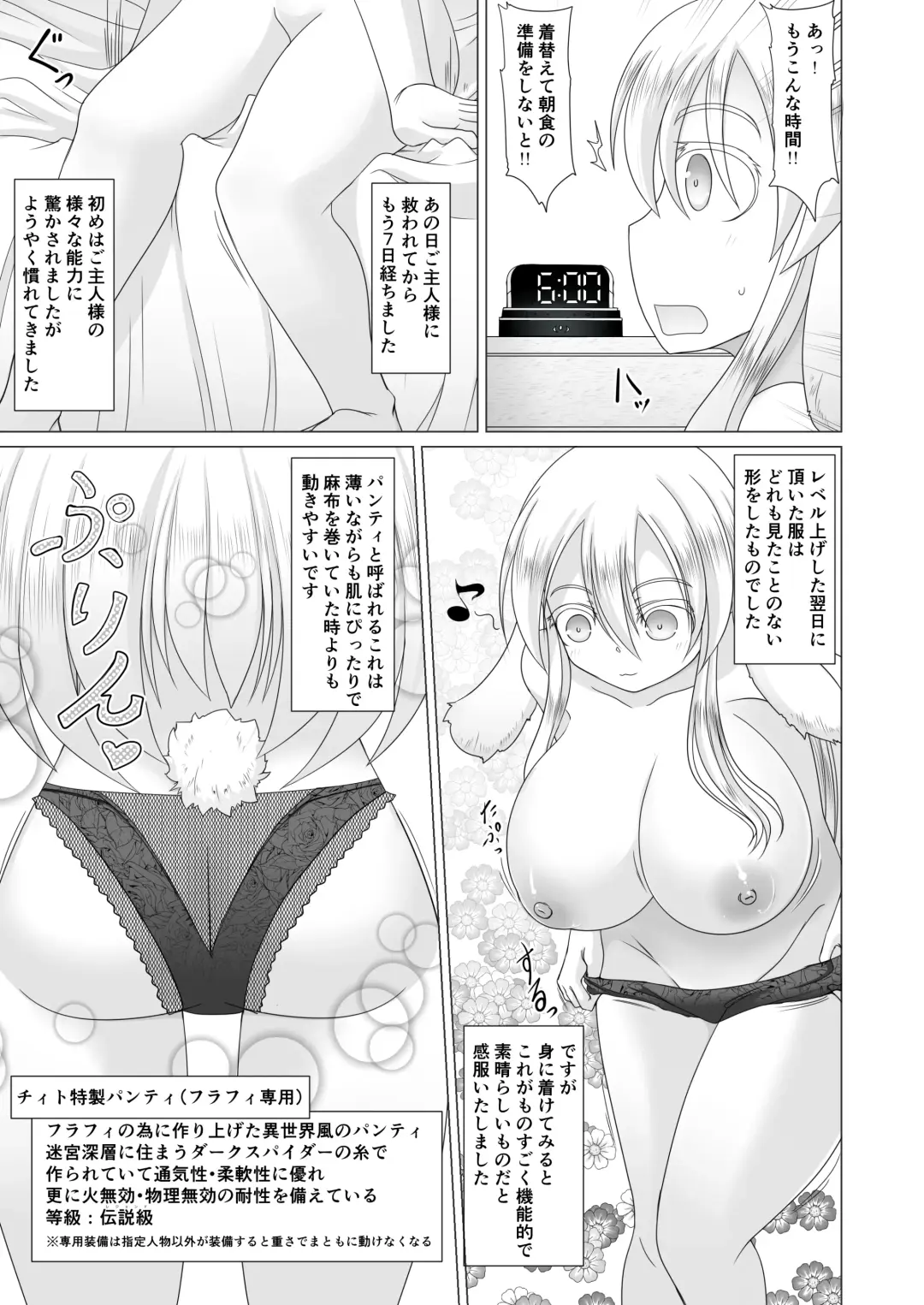 [Aruva] Saikyou Muteki Shouyarou no Isekai Seikatsu 3 Fhentai - Page 6