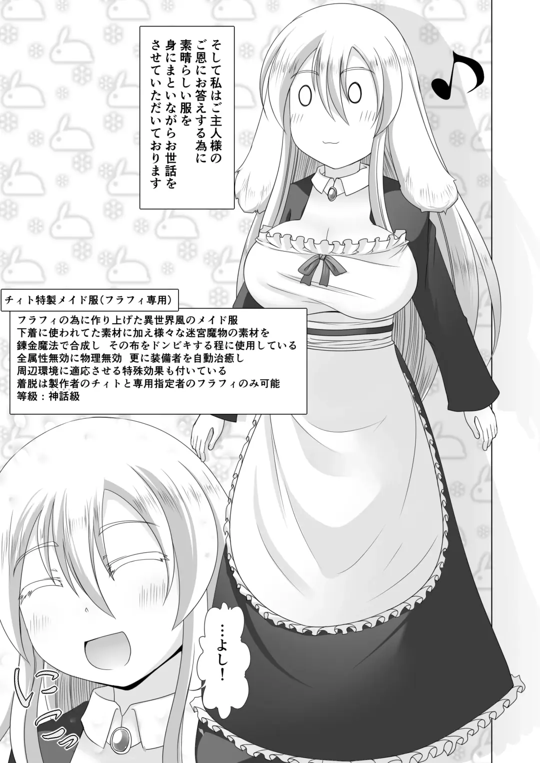 [Aruva] Saikyou Muteki Shouyarou no Isekai Seikatsu 3 Fhentai - Page 8