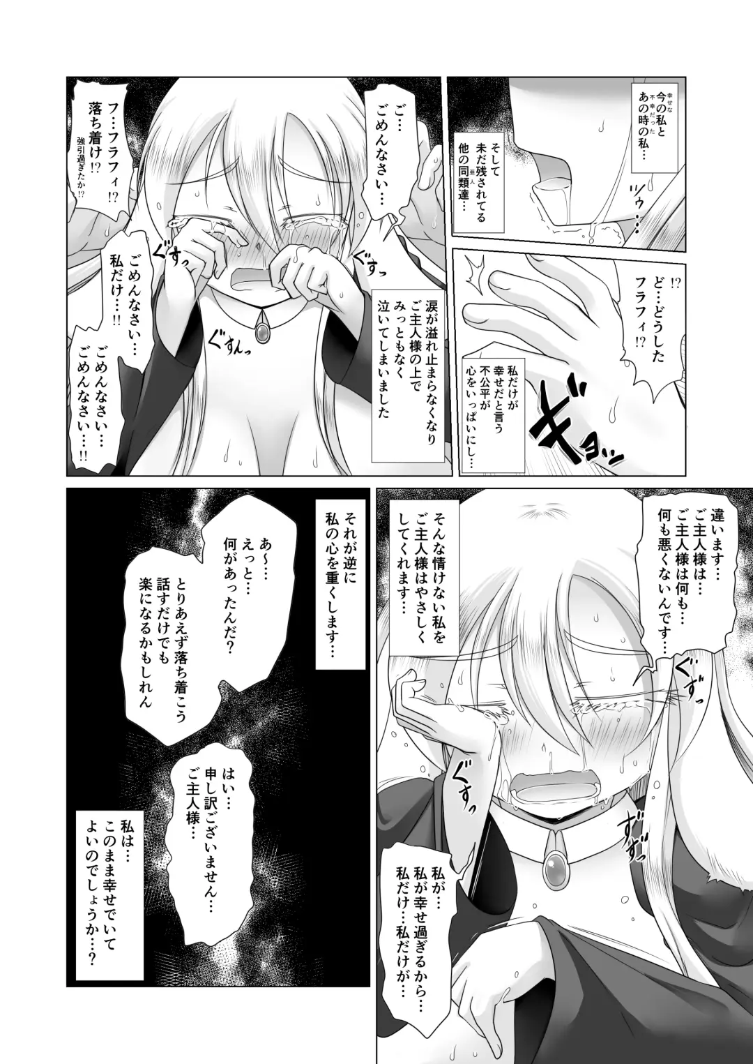 [Aruva] Saikyou Muteki Shouyarou no Isekai Seikatsu 3 Fhentai - Page 21